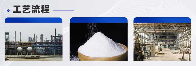 生產(chǎn)線(xiàn)2—聚丙烯酰胺-(4).jpg